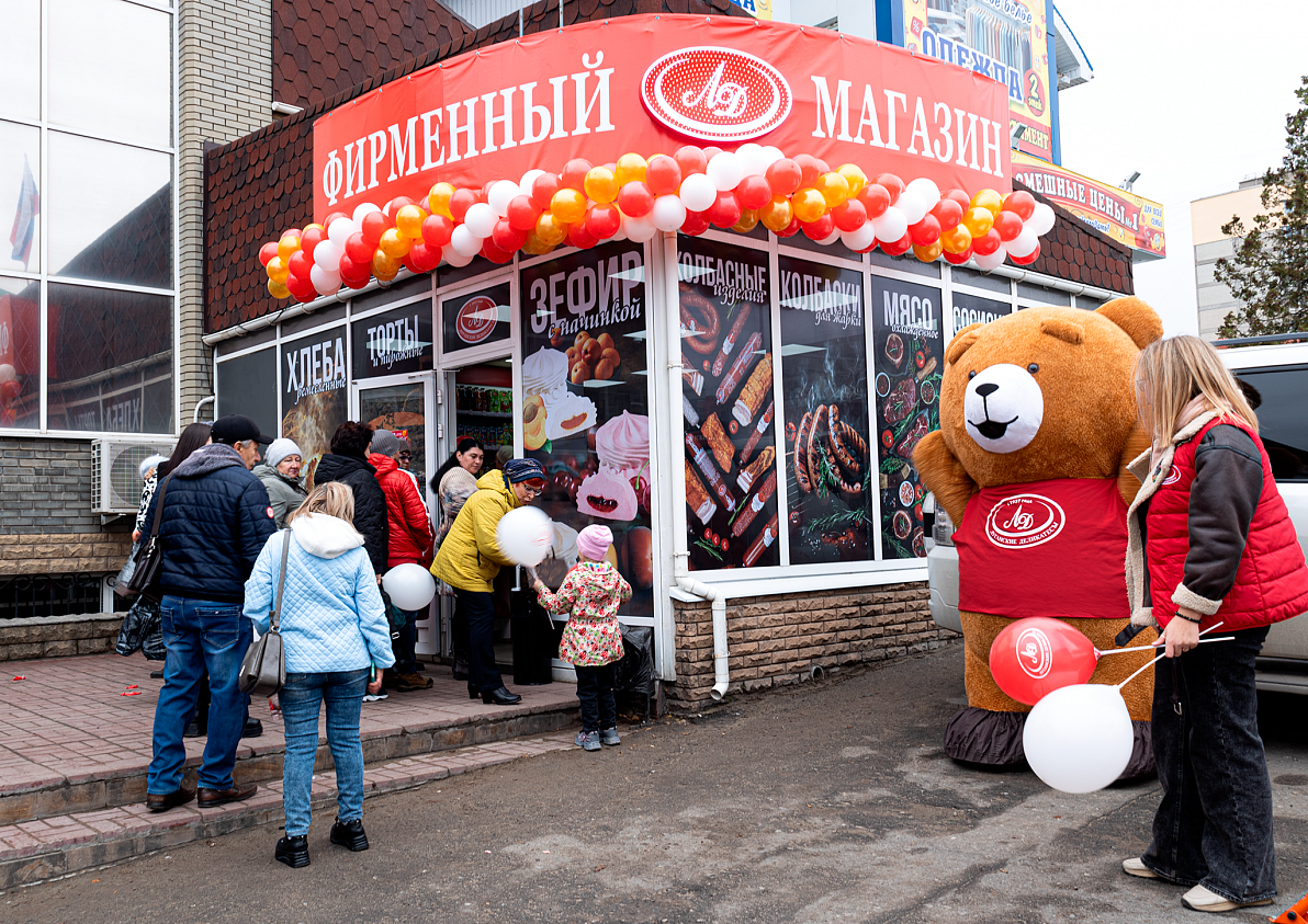 Открытие фирменного магазина №17